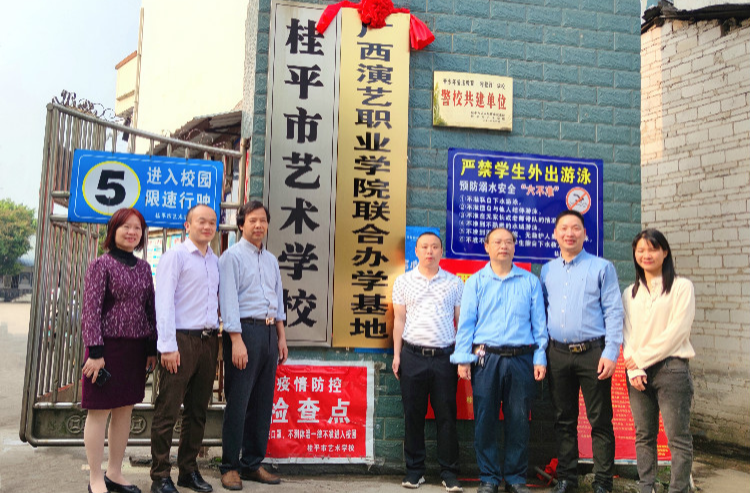 米兰(中国)与广西演艺职业学院举行签约暨揭牌仪式