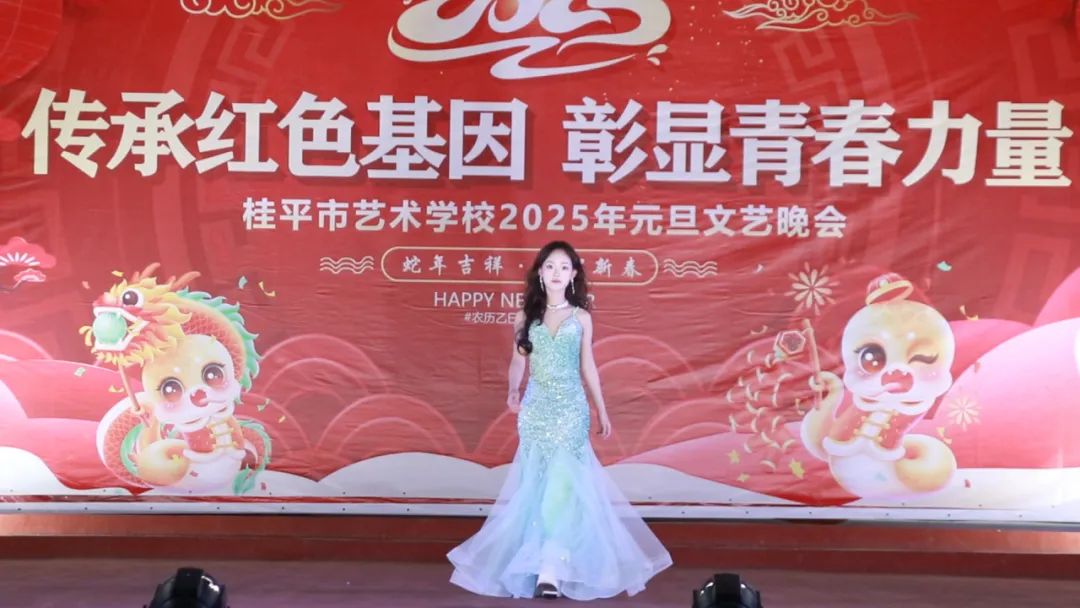 【红领浔州 铸魂育人】传承红色基因 彰显青春力量——米兰(中国)2025年元旦文艺晚会